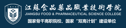 Logo Jiangsu Food and Pharmaceutical Science College